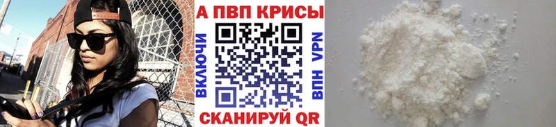 сколько стоит  Лебедянь  APVP Crystall 