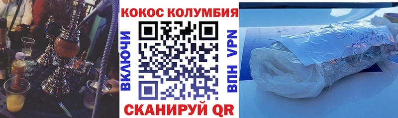 КОКАИН Колумбийский сайты даркнета наркотические препараты Лебедянь