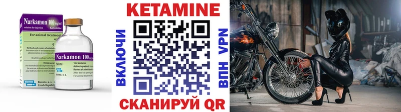 Кетамин VHQ  Лебедянь 