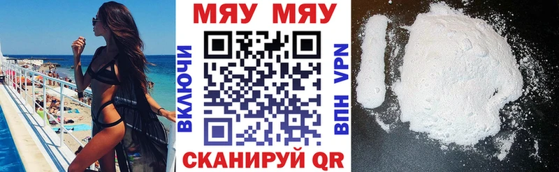наркошоп Лебедянь МЕФ мука