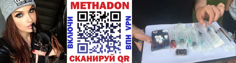 Метадон VHQ  купить  сайты  Лебедянь 
