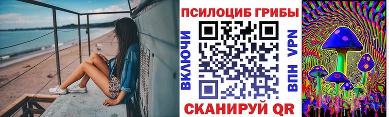 Галлюциногенные грибы ЛСД  Лебедянь 